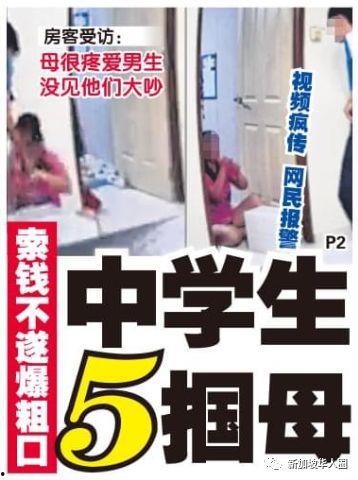 高中生最新爆料视频网站